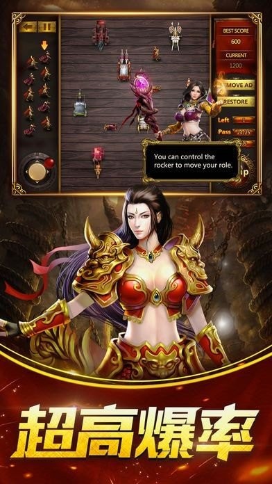 魔淵之刃神器截圖