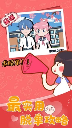 一個聊不下去的游戲截圖
