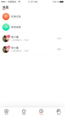 比鄰截圖