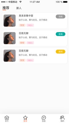 比鄰截圖