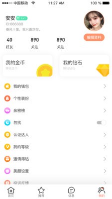 比鄰截圖