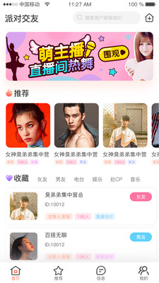 比鄰