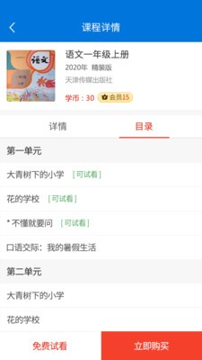 智樂園截圖