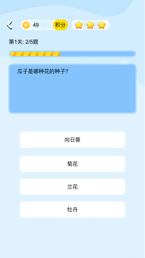 瘋狂答題鍛煉大腦手機(jī)版截圖