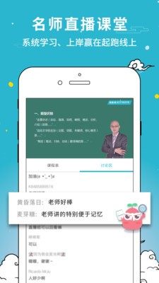考試通截圖