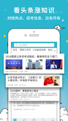 考試通