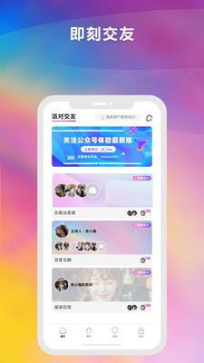 陪我截圖
