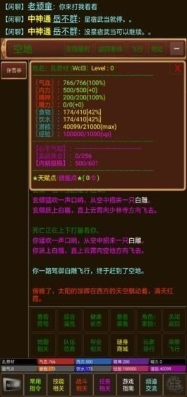 御劍修仙放置版截圖