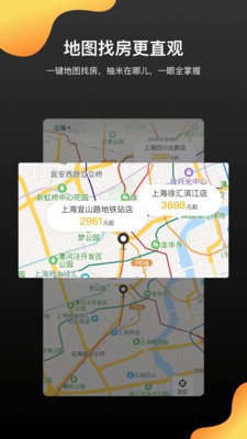 柚米租房截圖