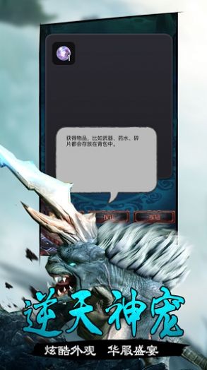 山海經(jīng)變異獸人截圖