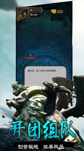 山海經(jīng)變異獸人截圖