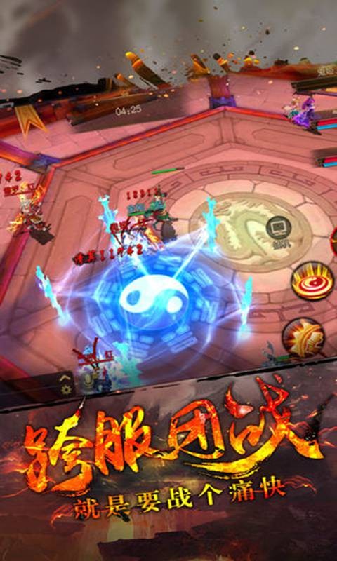 無涯西游截圖