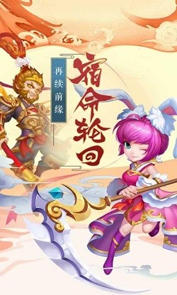 北夢(mèng)西游截圖