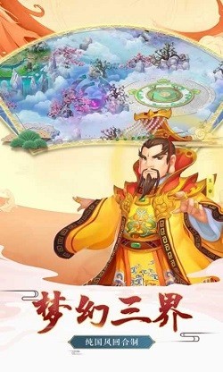 北夢(mèng)西游截圖