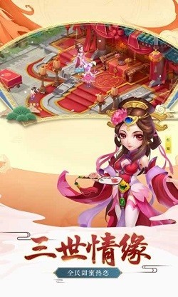 北夢(mèng)西游截圖