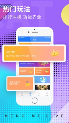 萌咪截圖