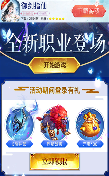 御劍指仙手游截圖