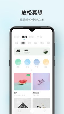 潮汐截圖