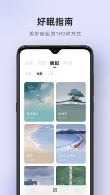 潮汐截圖