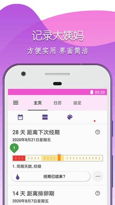 柚子大姨媽截圖