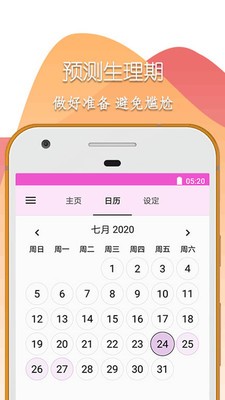 柚子大姨媽截圖