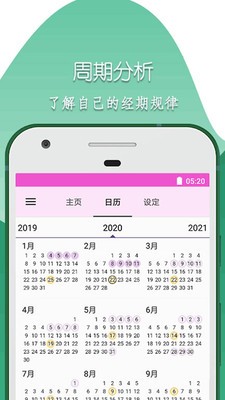 柚子大姨媽截圖