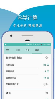 柚子大姨媽截圖