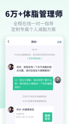 瘦吧截圖