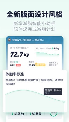 瘦吧截圖