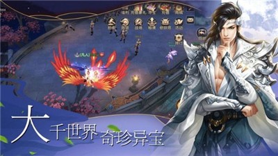 剑破凌霄手游官方版截图