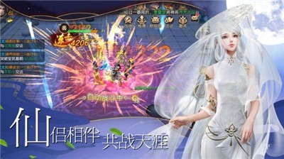 剑破凌霄手游官方版截图