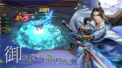 剑破凌霄手游官方版截图