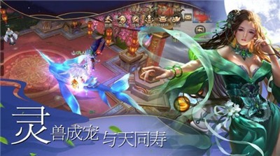 剑破凌霄手游官方版截图