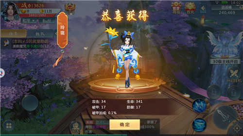 剑破凌霄手游官方版