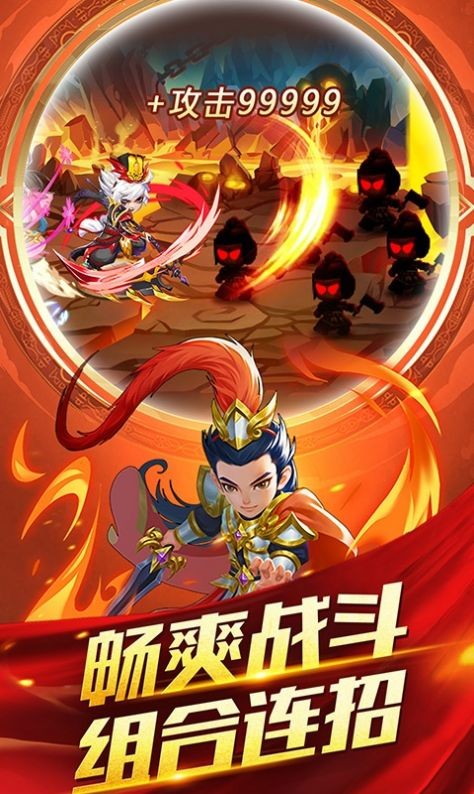 九天三國截圖