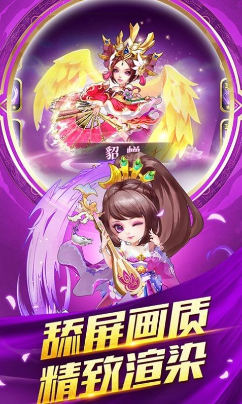 九天三國截圖