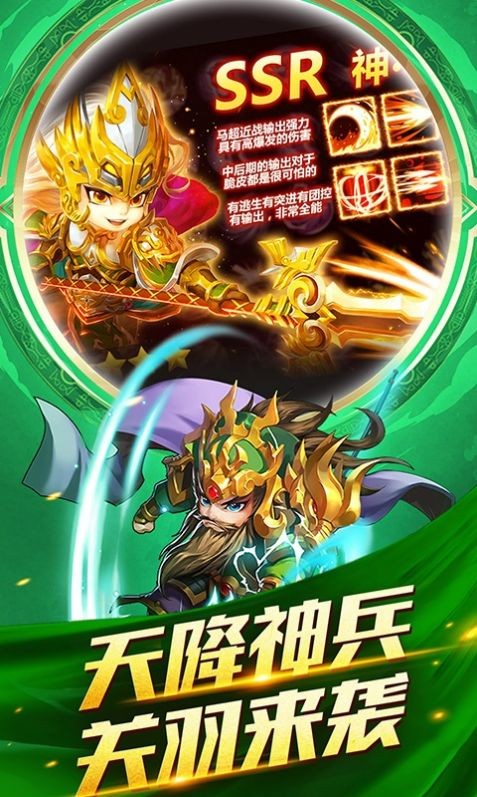 九天三國截圖