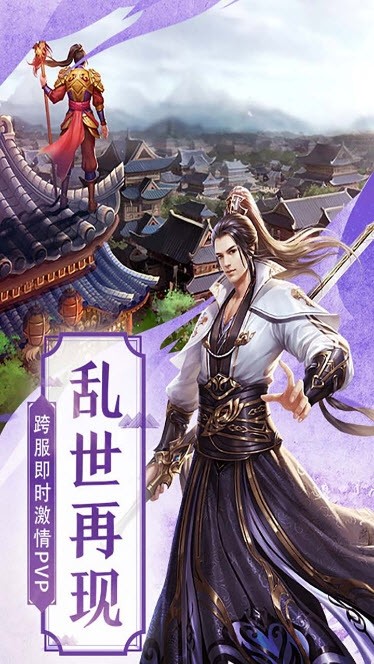 紫青飛月手游截圖