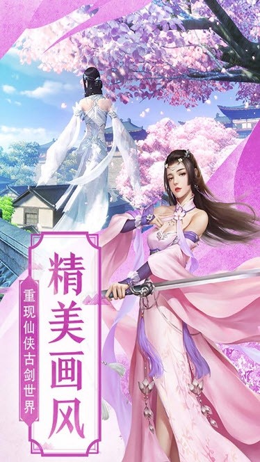 紫青飛月手游截圖