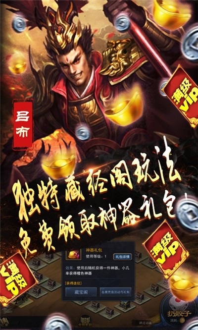 英雄名單手游截圖
