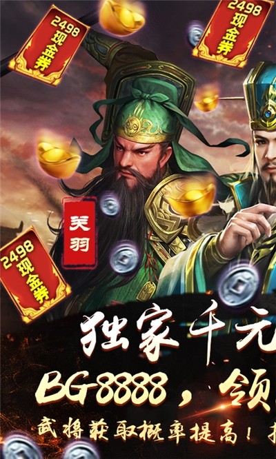 英雄名單手游截圖