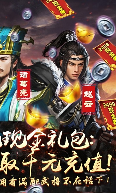 英雄名單手游截圖