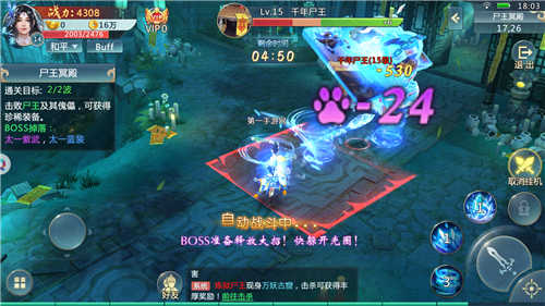 誅仙弒神紅包版