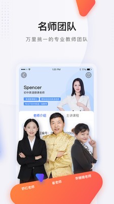 藍(lán)叮課堂截圖
