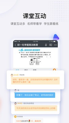 藍(lán)叮課堂截圖