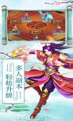 夢(mèng)情西游截圖