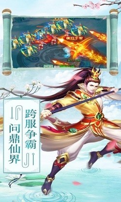 夢(mèng)情西游截圖