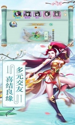 夢(mèng)情西游截圖
