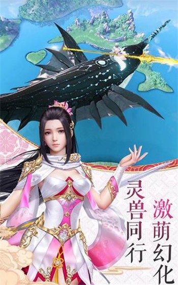 洪荒魔道手游截圖