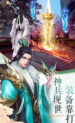 洪荒魔道手游截圖